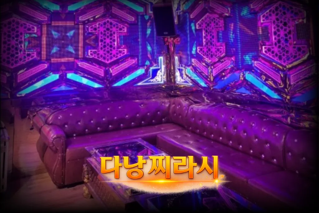 다낭 벤츠 가라오케 룸 구성입니다.